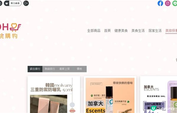 購物 ｜ 優質商品國際購物平台推薦給你 - BoHo好挑購物