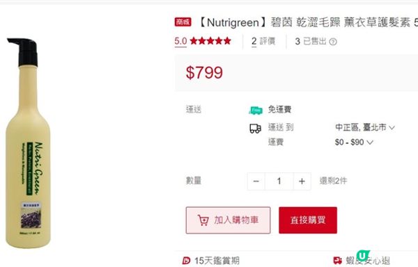 購物 ｜ 優質商品國際購物平台推薦給你 - BoHo好挑購物