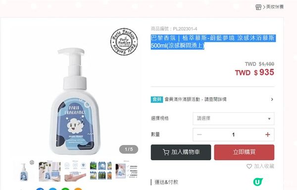 購物 ｜ 優質商品國際購物平台推薦給你 - BoHo好挑購物