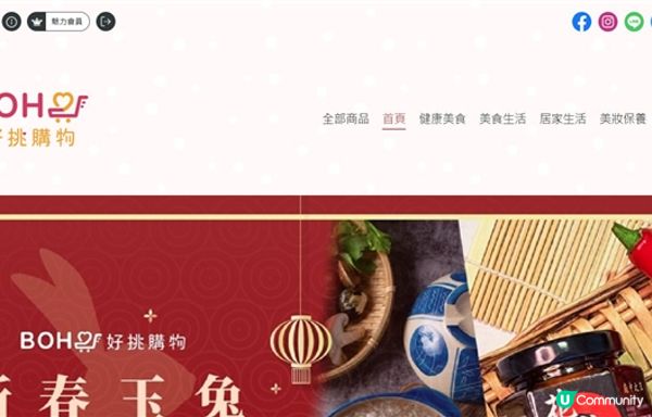 購物 ｜ 優質商品國際購物平台推薦給你 - BoHo好挑購物