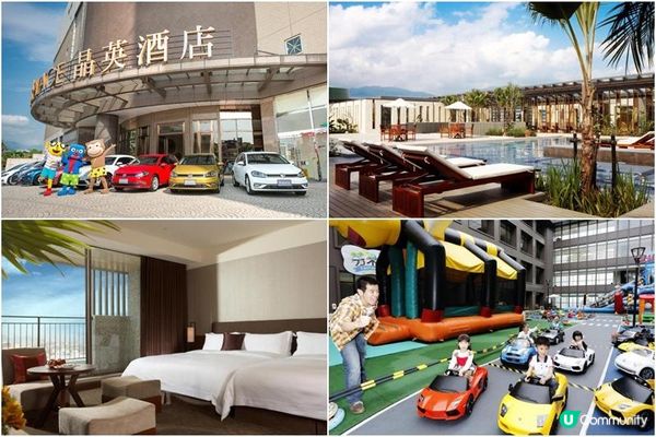 【宜蘭親子民宿推薦】16間精選宜蘭親子飯店住宿