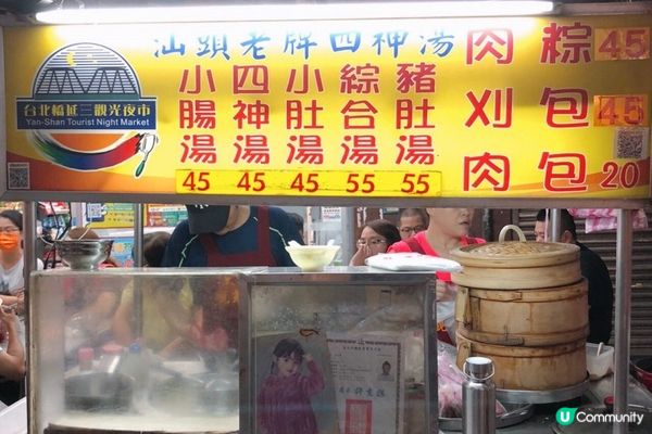 幾個胃都不夠用！「延三夜市」5間超強美食大公開，「便宜又大碗」讓人口水直流