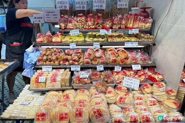 【生隆餅家】深水埗人氣傳統中式餅店 | 必食古法紅薑皮蛋酥