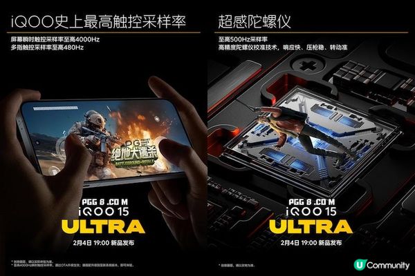PG絕地大逃殺開播神器！ iQOO 15 Ultra一鍵投影機超順