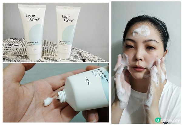 護膚｜UncleDanker 蛋殼北北 淨潤胺基酸玻尿酸洗面乳， 讓我也有個蛋蛋肌一樣的肌膚