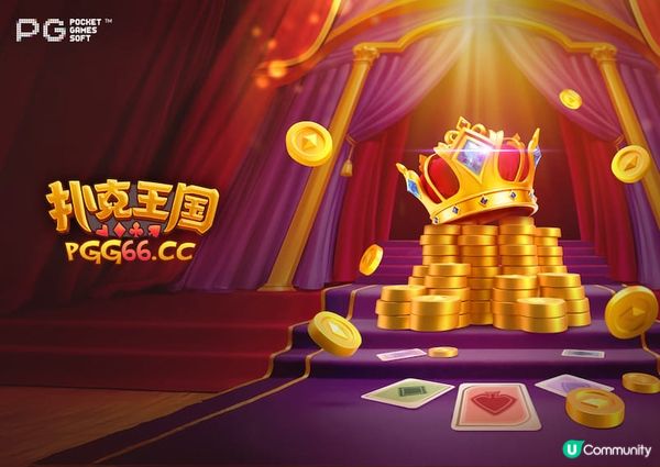 PG电子新作来袭：《扑克王国》带你体验骑士对决快感