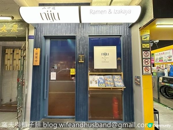 食在北角  | 二十道 | 物超所值的非一般日式拉麵