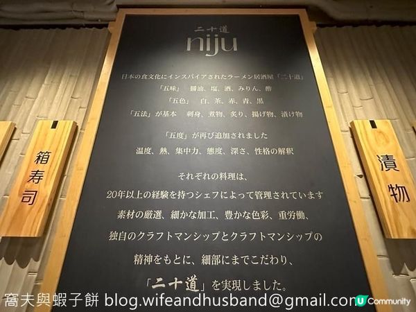 食在北角  | 二十道 | 物超所值的非一般日式拉麵