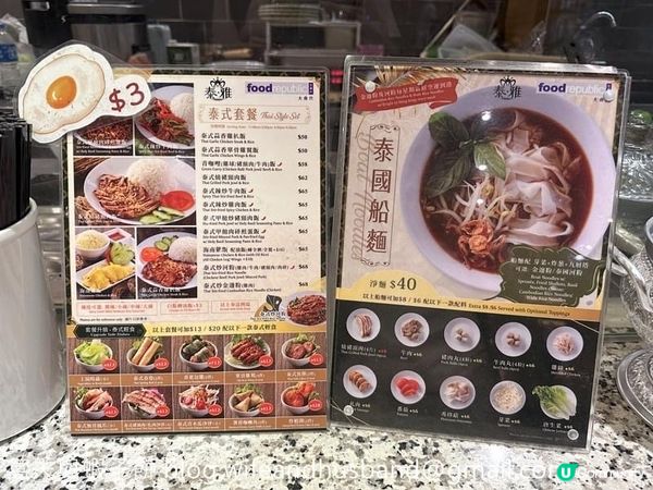 食在大角咀．泰‧雅．大食代抵食高質泰國菜