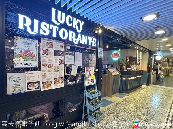 食在旺角．Lucky Ristorante．必吃手工薄餅