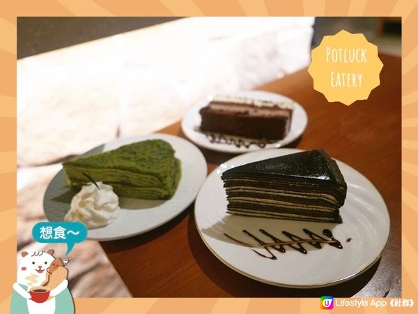 小清新療癒木系cafe 千層蛋糕