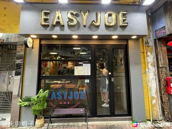 大角咀．Easy Joe．首創特濃宇治抹茶白朱古力奶