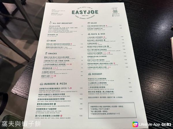 大角咀．Easy Joe．首創特濃宇治抹茶白朱古力奶