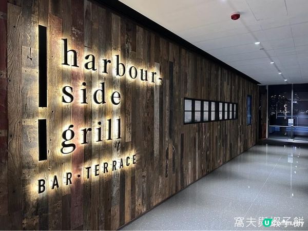 尖沙咀．Harbourside Grill．高質靚景西餐廳