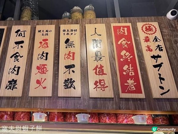 食在深水埗．GYU TOWN 牛舌專門店．推介自組三重牛舌
