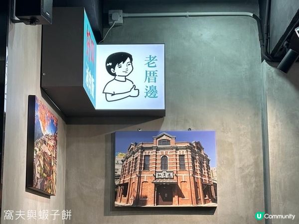 食在銅鑼灣 | 老厝邊 | 必試超濃芋泥起司蛋餅