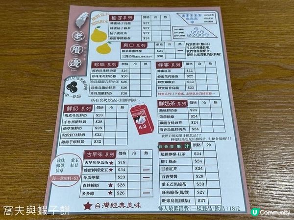 食在銅鑼灣 | 老厝邊 | 必試超濃芋泥起司蛋餅