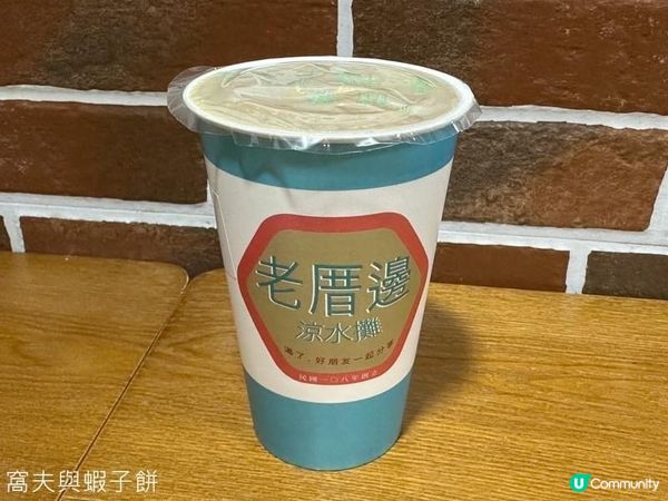 食在銅鑼灣 | 老厝邊 | 必試超濃芋泥起司蛋餅