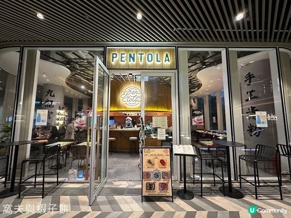 食在觀塘．Pentola．必試手工意粉及Mocktail
