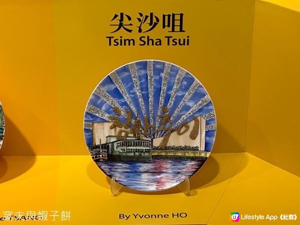 香港展覽 | 港鐵中環站 | 瓷藝之旅：跨越文化的交融
