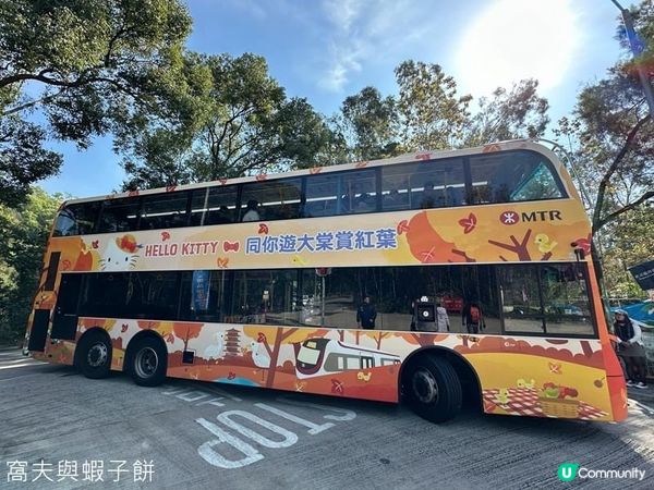 香港郊遊 | Hello Kitty同你遊大棠賞紅葉