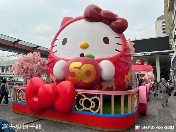 HELLO KITTY·HAPPY 50 @海港城 (下)