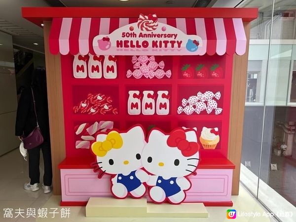 HELLO KITTY·HAPPY 50 @海港城 (下)