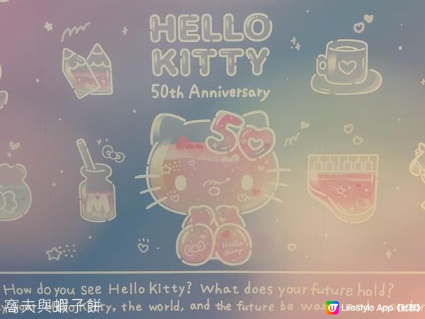 再訪HELLO KITTY·HAPPY 50@海港城