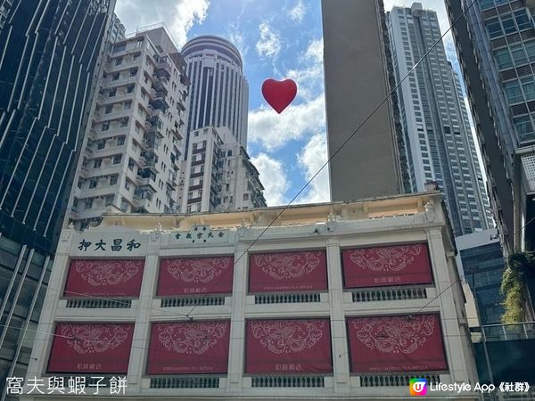 Chubby Hearts HK | 跟著紅心遊香港(下)