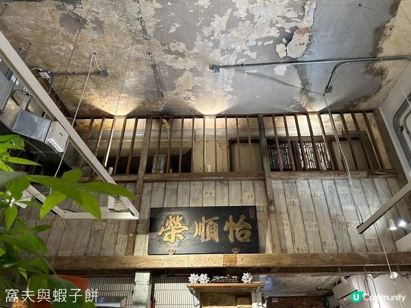 食在九龍城 | 南角 | 昔日五金店內品嚐高質早餐