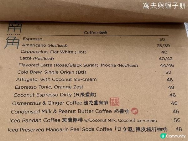 食在九龍城 | 南角 | 昔日五金店內品嚐高質早餐