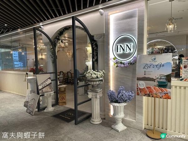 觀塘．INN-I’m Not Nothing．性價比高二人餐