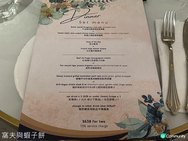 觀塘．INN-I’m Not Nothing．性價比高二人餐