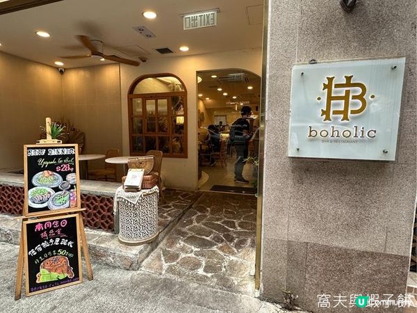 食在長沙灣 | Boholic | 人氣打卡餐廳高質西餐甜品