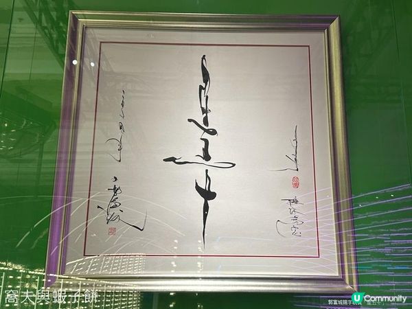 澳門遊 | 倫敦人 | 必影打卡位 | 陳淑芬紀念展