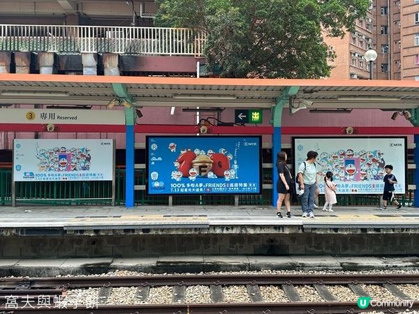 香港好去處 | 多啦A夢主題月台及輕鐵列車
