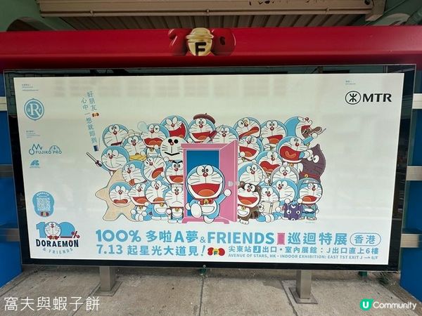 香港好去處 | 多啦A夢主題月台及輕鐵列車