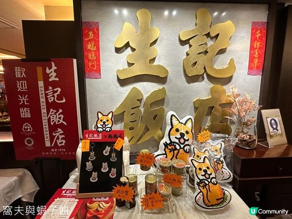 食在灣仔 | 生記飯店 | 米芝蓮推介必試多款招牌菜