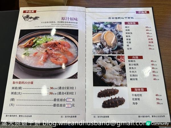 食在荃灣 | 樺輝記 | 冬天必食砂鍋海鮮粥