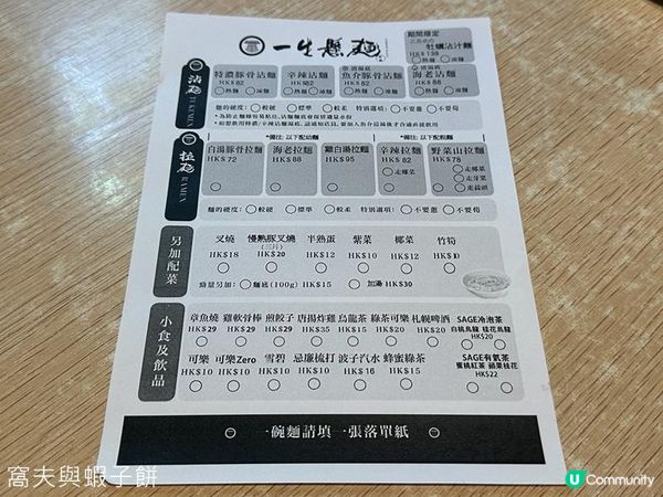 食在旺角 | 一生懸麵 | 推介期間限定牡蠣沾汁麵