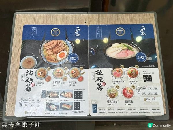 食在旺角 | 一生懸麵 | 推介期間限定牡蠣沾汁麵