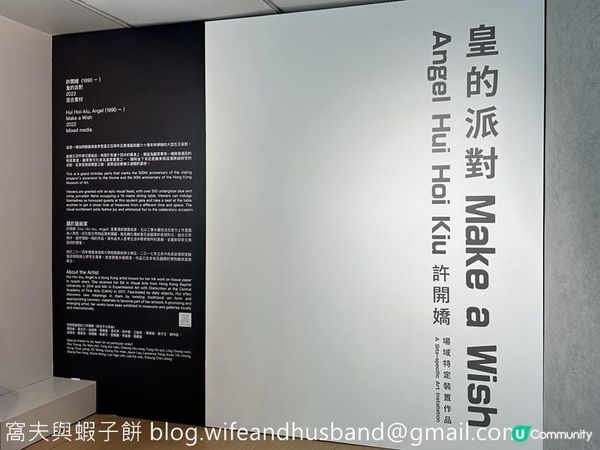 香港展覽 | 尖沙咀香港藝術館 | 皇的派對