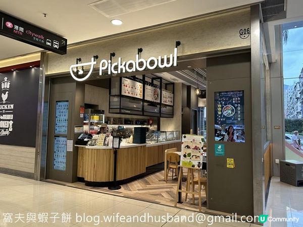 食在荃灣 | Pickabowl | 一試愛上健康美味的poke bowl
