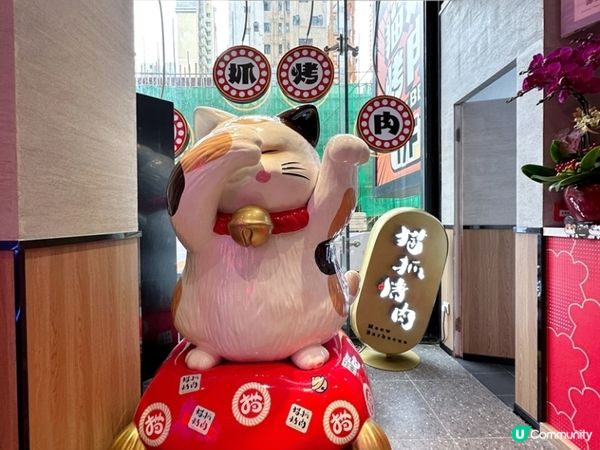 【貓奴必去】全港首間貓咪主題烤肉店 | 貓抓烤肉