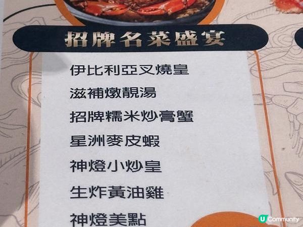 食在銅鑼灣 | 神燈海鮮酒家 | 必試黑色燒鵝等招牌名菜