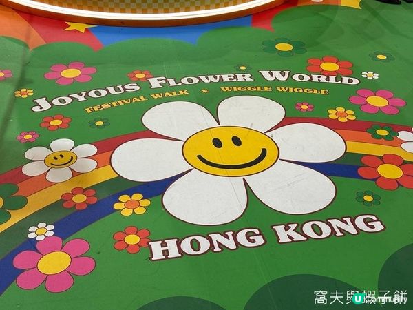 香港好去處 | 新春商場佈置 | MOSTown新港城中心 | 又一城