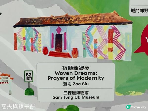 香港好去處 | 荃灣 | 三棟屋博物館