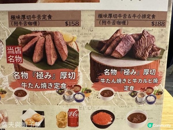 食在鰂魚涌 | 秋嵐日本料理 | 推介極味厚切牛舌