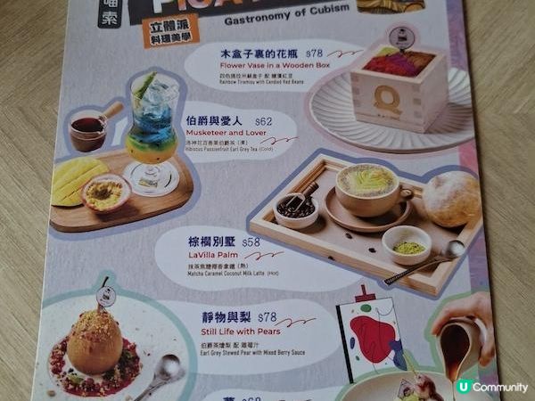 精緻美味的PiCATsso料理 😍 QUE (MOKO新世紀廣場)