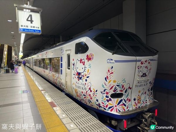 日本關西廣域八天之旅 | Hello Kitty新幹線 | 新大阪至岡山